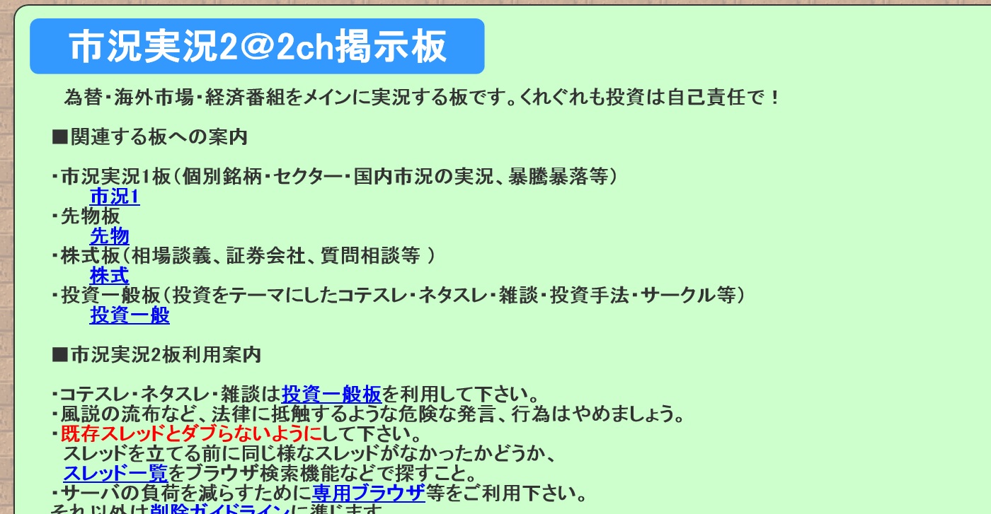 Fx初心者向け 2ch 市況2板 の用語解説 ロンガー ヤンキー